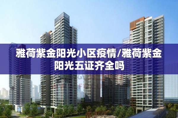 【哈尔滨金融公司疫情/哈尔滨金融高等学院】