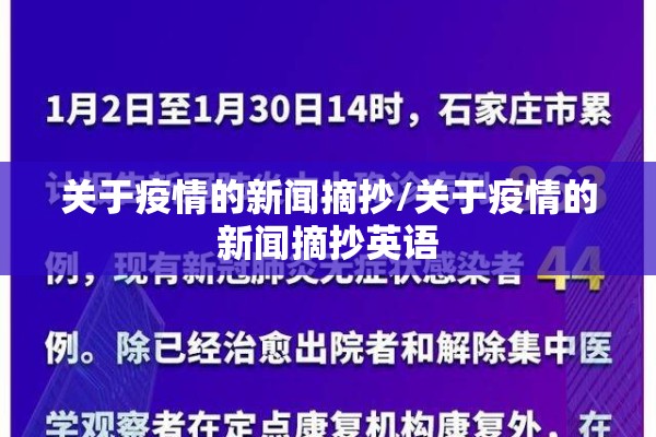 省教育厅疫情防控/教育系统疫情防控平台登录入口