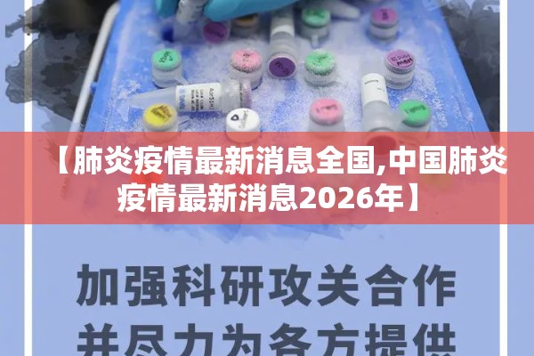绥化疫情最新消息:绥化疫情最新状况