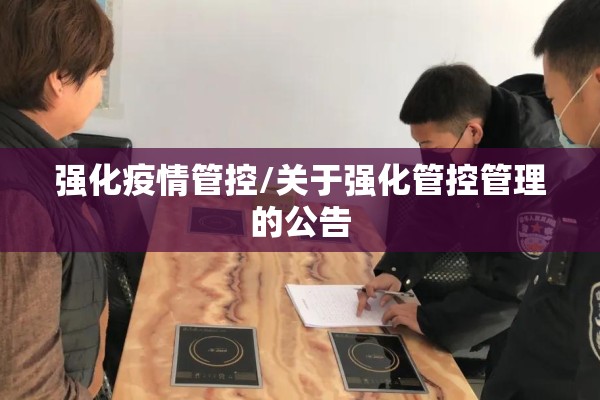 金华婺城区疫情通报/疫情最新消息浙江省金华市婺城区