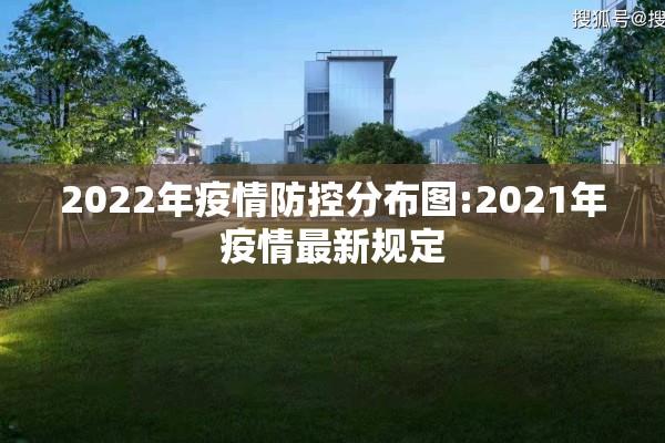 疫情监控系统下载（疫情实时监测）
