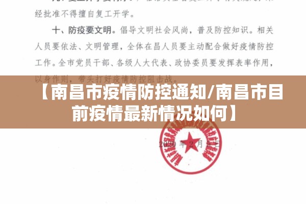 学校疫情防控宣传/学校疫情防控宣传方案
