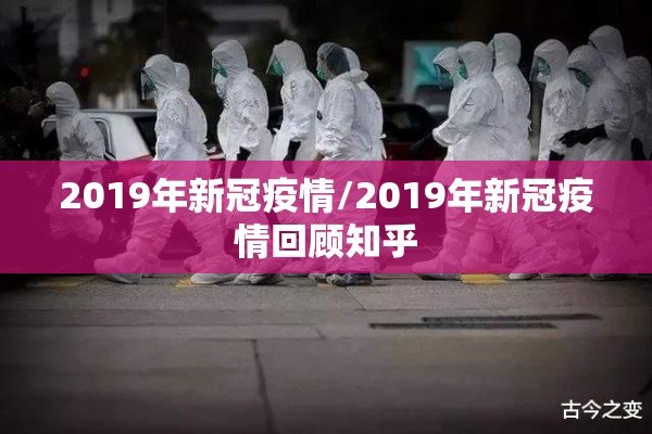 疫情重灾区/疫情重灾区是什么地方