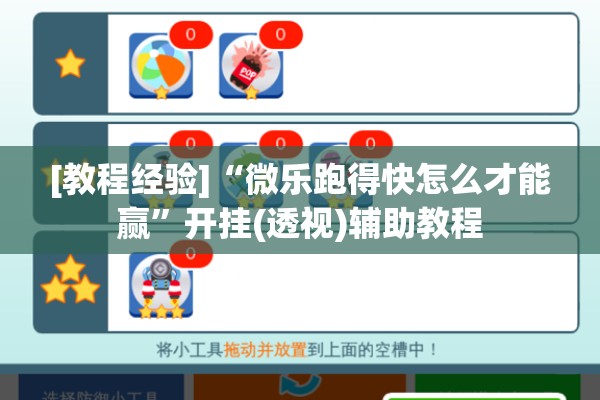 安装程序教程“友友麻将开挂神器”(透视挂)辅助透视教程