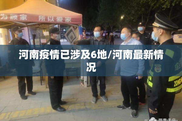 【江西九江疫情/江西九江疫情防控最新公告】