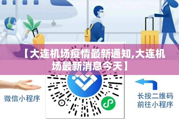 枣庄永安疫情最新情况（枣庄永安疫情最新情况今天）