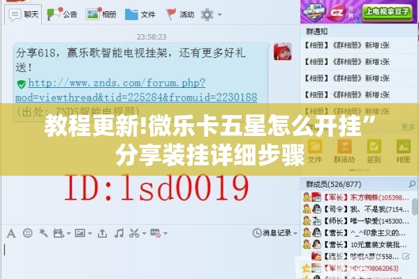 教程更新!微乐卡五星怎么开挂”分享装挂详细步骤