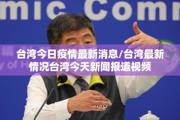 北疫情/疫情期间胡重北