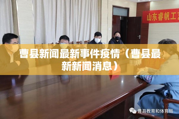 教育疫情防控（教育系统疫情防控平台登录入口）