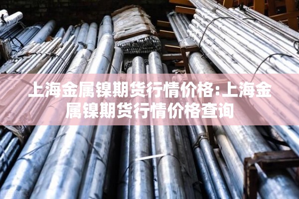 玉米油最新期货行情价格/玉米油价格表