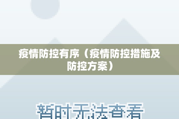 酒吧疫情应急预案书（酒吧疫情防控工作方案）