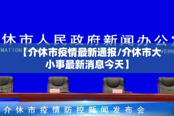 贵州有疫情吗现在（贵州有疫情吗现在怎么样）