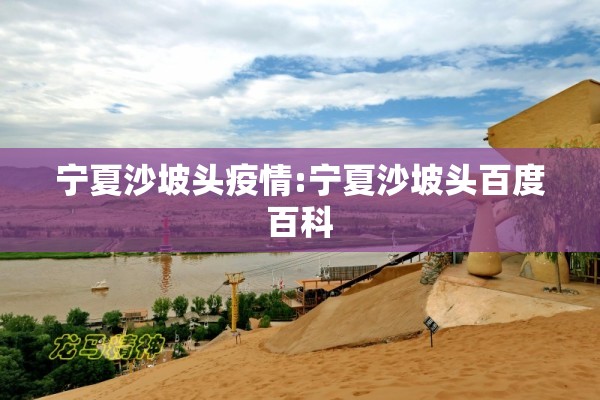 湖南溆浦疫情:湖南怀化溆浦县新型肺炎疫情