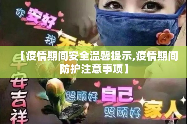 河南内乡疫情最新通报/内乡县最新消息