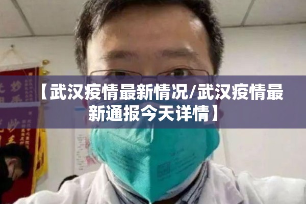 南京禄口机场疫情:南京禄口机场疫情通报