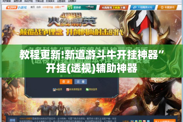 助赢神器“微乐陕西麻将有挂吗”开挂辅助脚本+详细开挂安装教程