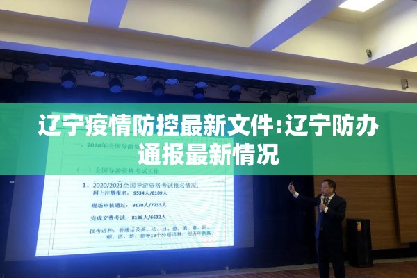 秦皇岛疫情防控通告（秦皇岛 疫情防控）