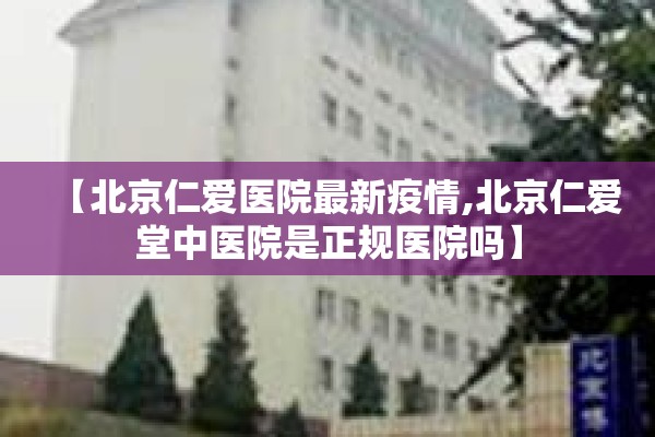 浙江疫情可能变严重吗:浙江省疫情的影响