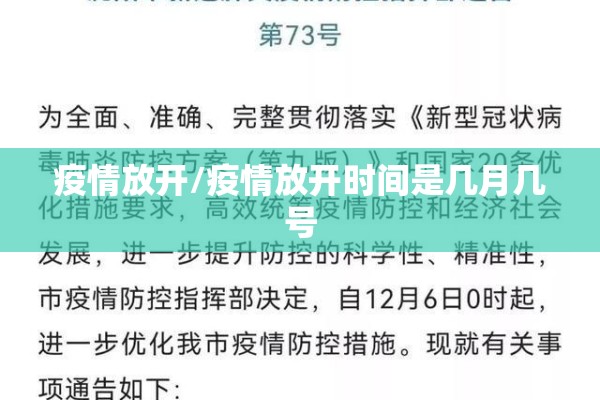 山东兖州疫情最新通告/山东兖州疫情最新消息今天
