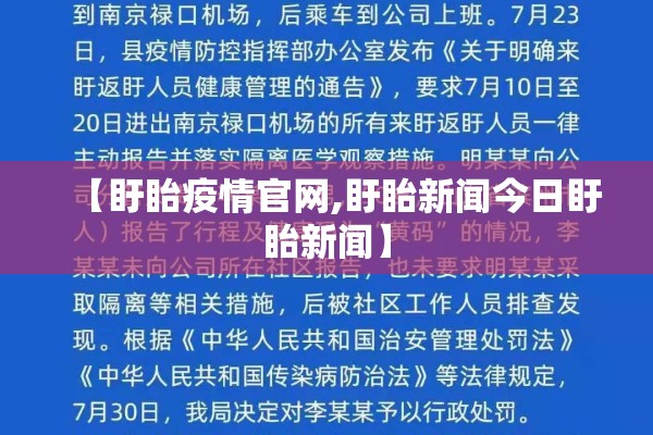 北京疫情发布会丰台:北京丰台疫情通报