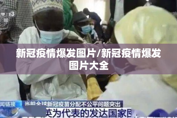 疫情拐点还未出现（疫情拐点还未出现怎么办）