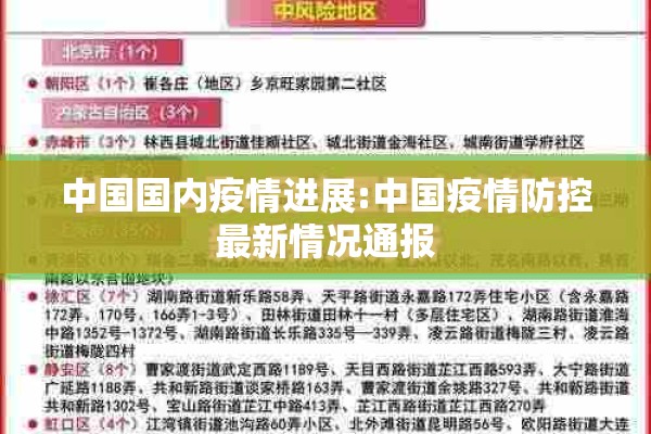 不容乐观的疫情（不容乐观的疫情图片）