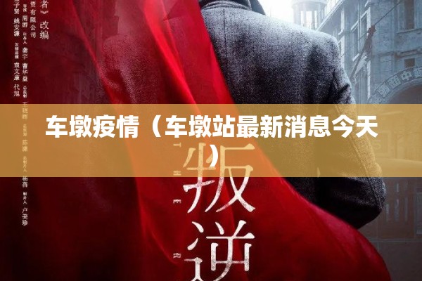 目前国内外疫情的情况:目前国内外疫情的情况有哪些