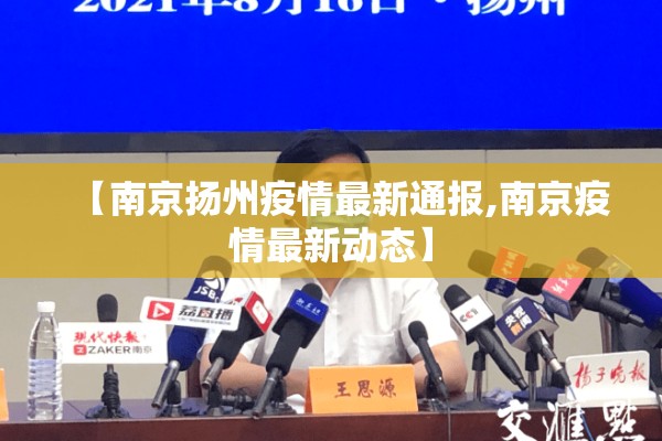 车墩疫情（车墩站最新消息今天）