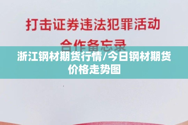 动力煤的期货价格行情（动力煤期货价格实时数据）