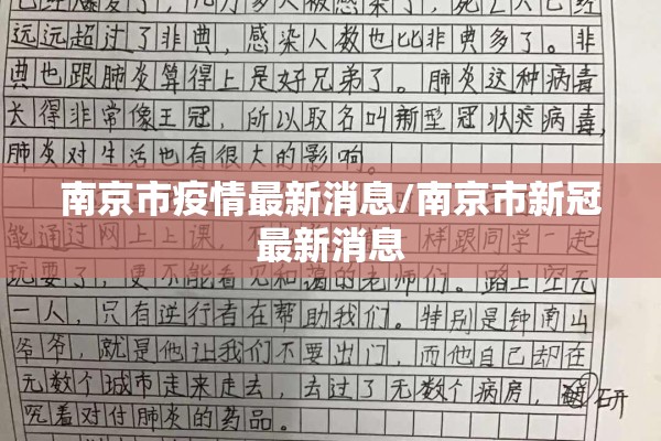 湘潭疫情最新通报明细:湘潭最新疫情报告