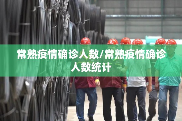 台湾疫情最新数据今天:台湾疫情最新情况公布