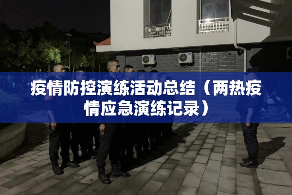 【援助吉林疫情的医疗队/援助吉林市医疗队】