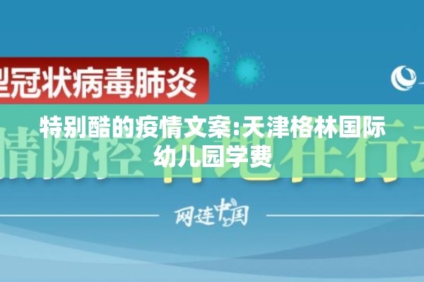 【援助吉林疫情的医疗队/援助吉林市医疗队】