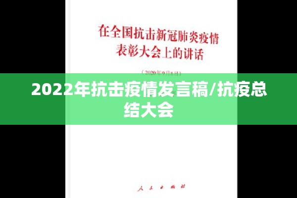 村里疫情防控（村里疫情防控工作方案）