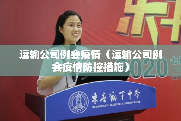 疫情防控演练活动总结（两热疫情应急演练记录）
