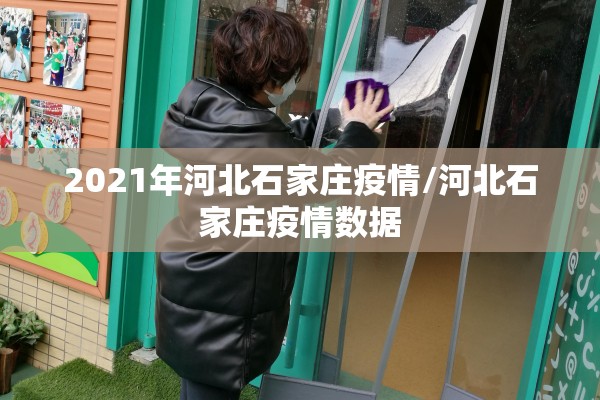 【平阳新闻疫情/平阳发布】