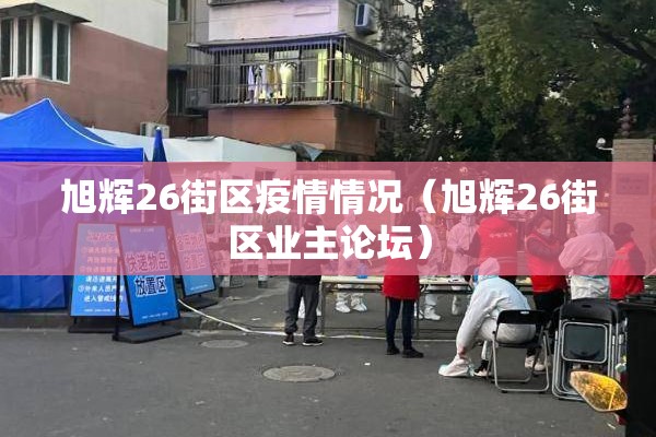 疫情防控后勤保障/疫情防控后勤保障工作总结