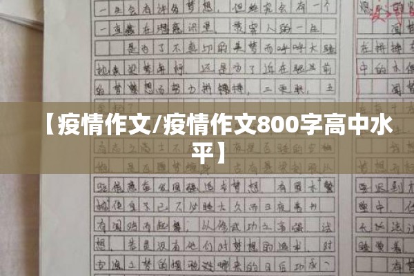 郸县是不是有疫情（郸县是不是有疫情病例）