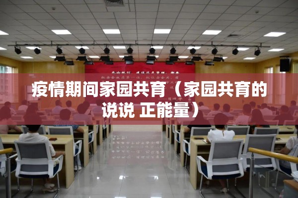 告市民书疫情/告市民书疫情怎么写
