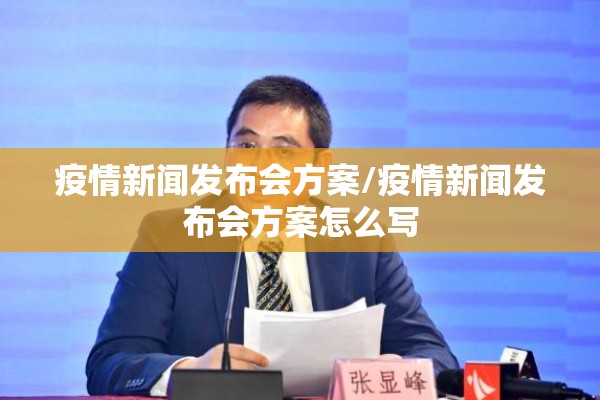 疫情直播间/抗疫情期间直播