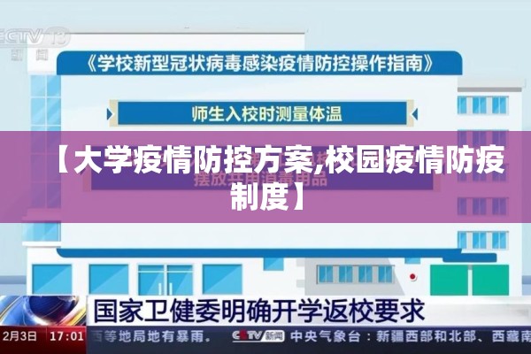 【疫情防控的感想/2020年疫情总结感悟】
