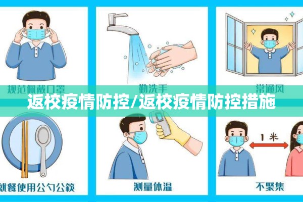 【疫情防控的感想/2020年疫情总结感悟】