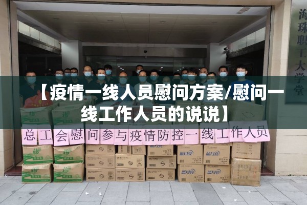 满洲里疫情电话录音（满洲里疫情咨询）