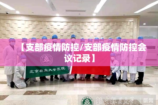 满洲里疫情电话录音（满洲里疫情咨询）