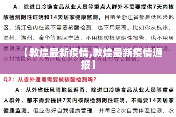 满洲里疫情电话录音（满洲里疫情咨询）