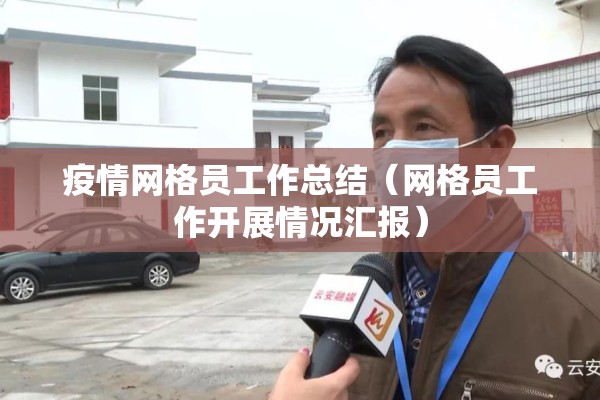 【疫情在线/电线为什么是两根】