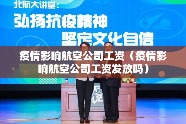 【疫情在线/电线为什么是两根】