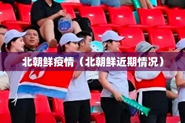 【疫情突发/疫情突发!发病者增至7人】