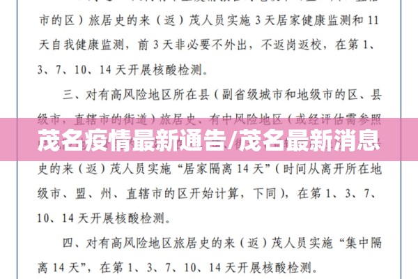 【杨凌市疫情最新消息/杨凌新闻最新消息今天】