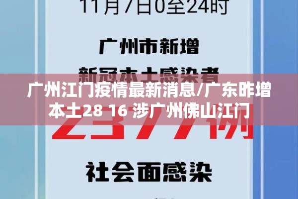 【深圳机场疫情发生时间/深圳机场最新动态】